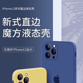 手機殼詳情頁