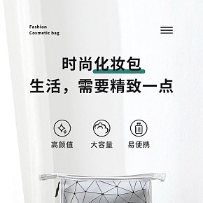 化妝包詳情頁