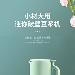 家用辦公  迷你豆?jié){機(jī) 詳情頁.jpg