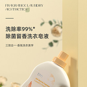 生活用品-洗衣液詳情頁設(shè)計