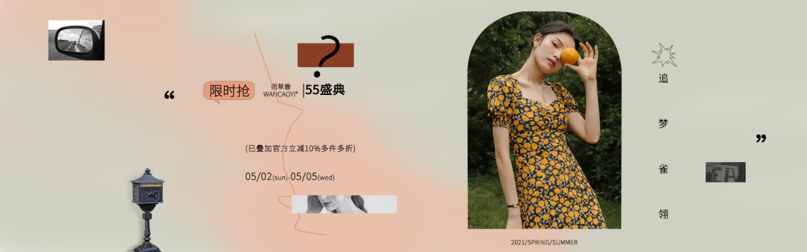 淘寶美工南音55盛典女裝裙裝作品