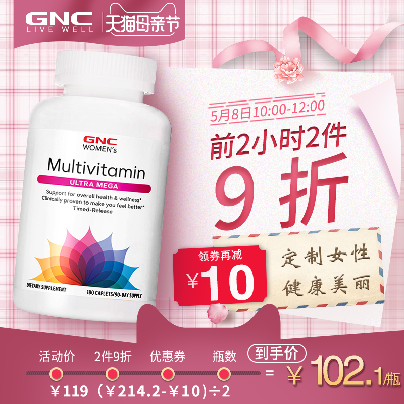 淘宝美工南音GNC天猫母亲节直通车作品