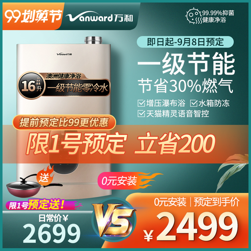 淘宝美工南音万和99划算节直通车作品