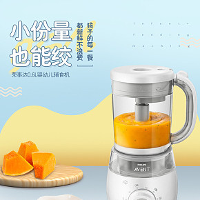 小容量寶寶輔食機詳情頁