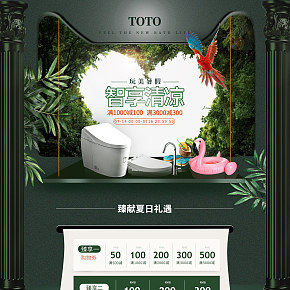 TOTO家裝衛(wèi)浴首頁