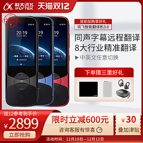 科大通讯直通车