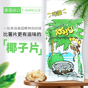 泰国椰子片主图