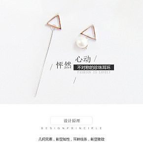 时尚简约风耳坠详情页