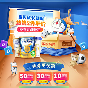 寶貝成長驛站首頁