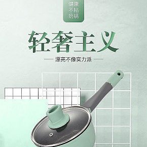 麥飯石小奶鍋 不粘鍋 清新顏色