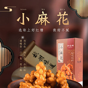 小麻花 食品 獨(dú)立包裝