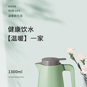 保溫水壺 健康飲水