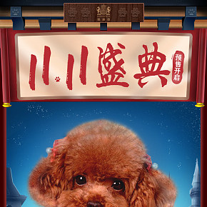 寵物狗糧首頁