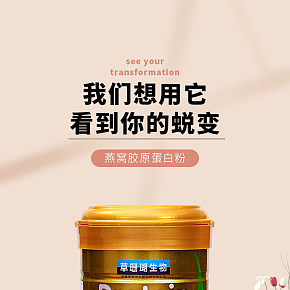 膠原蛋白粉詳情頁