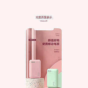 充電寶 馬卡龍色
