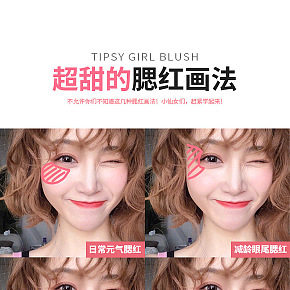 美妝腮紅多色