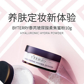 美妝 散粉 定妝