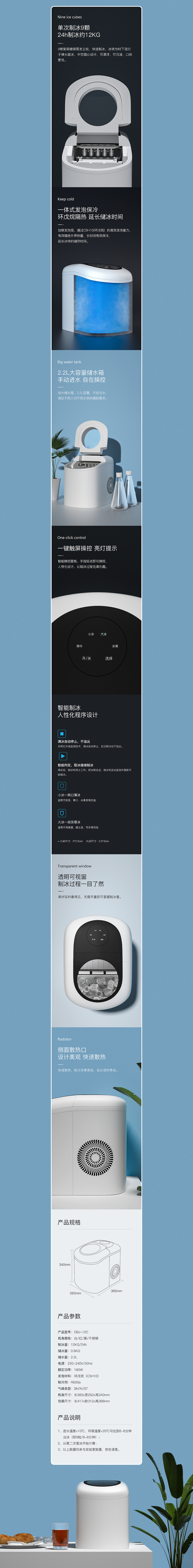 淘寶美工輝子奧克斯制冰機(jī)建模作品