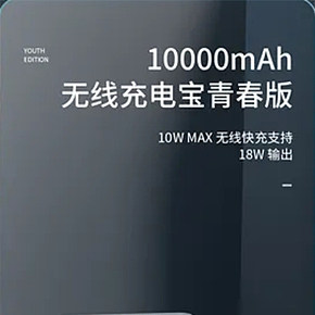 3C数码小家电充电宝科技风详情页