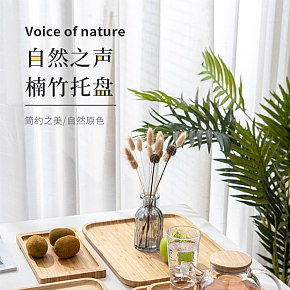竹制餐盤詳情頁