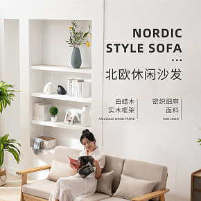 家具家纺 沙发 详情页