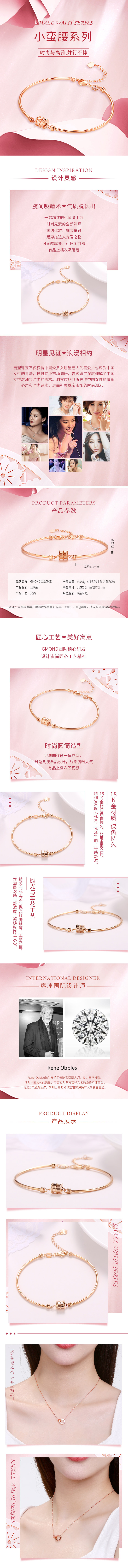 淘宝美工小啊婷小蛮腰系列详情页作品