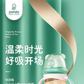 温柔时光奶瓶详情页