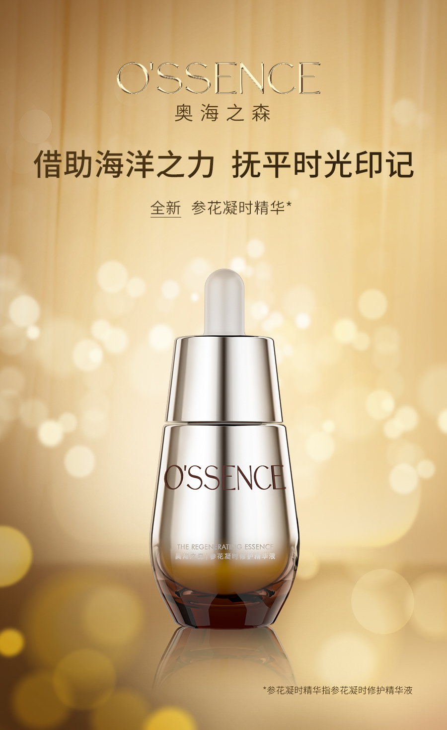 淘宝美工艾米丽C4D建模化妆品产品详情页作品