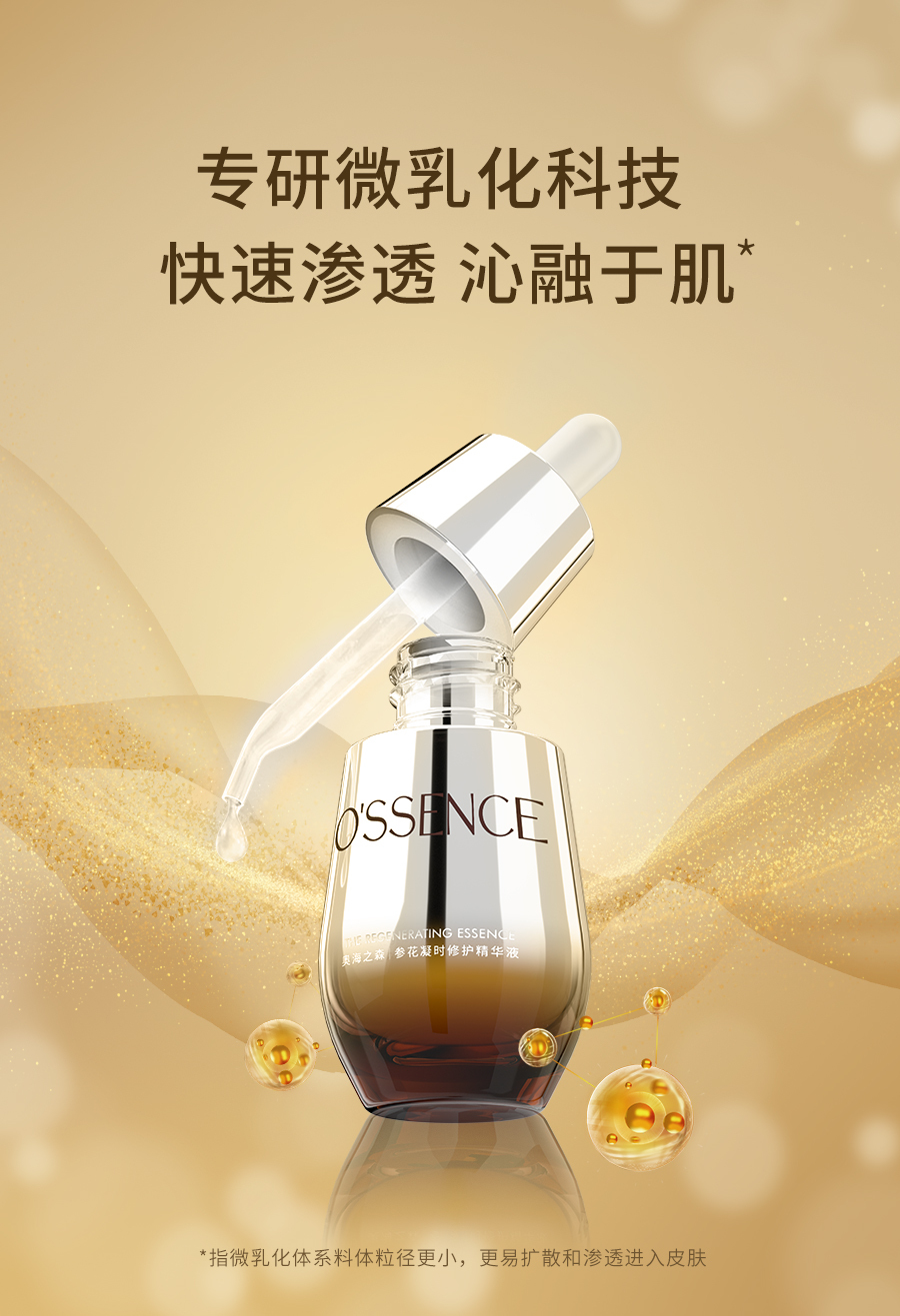 淘宝美工艾米丽C4D建模化妆品产品详情页作品