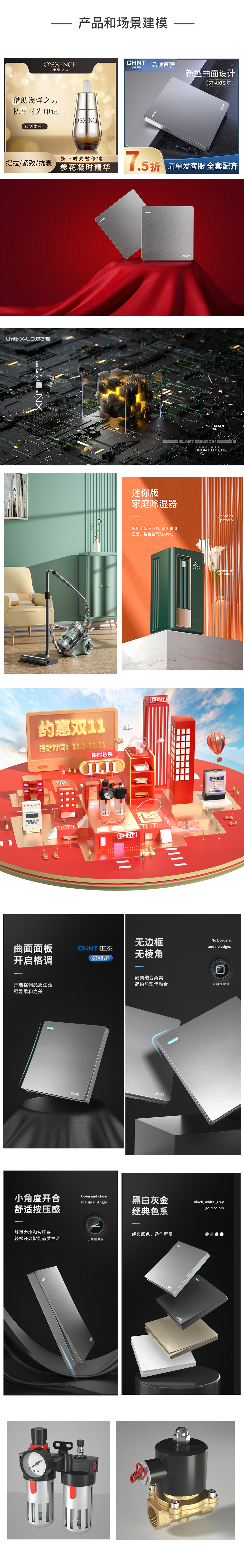 淘宝美工艾米丽产品包装设计作品