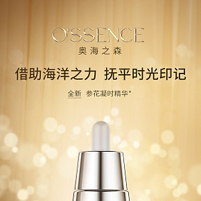 C4D建模化妆品产品详情页