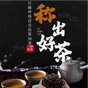 生活百貨 電子克秤詳情頁.