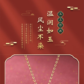珠寶首飾 和田玉掛件  詳情頁