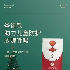 生活百貨 兒童口罩圣誕款 詳情頁.jpg