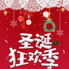 圣誕促銷展架
