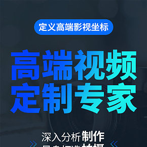 視頻剪輯制作片頭代做后期服務動畫企業(yè)宣傳片年會拍攝詳情頁