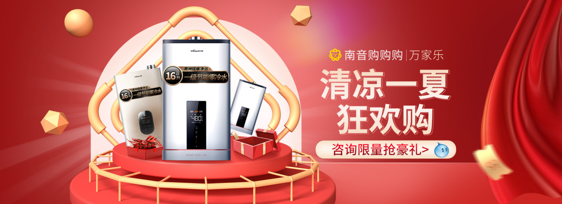 淘宝美工南音清凉一夏活动海报作品