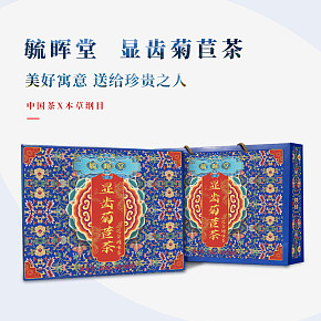 显齿茶菊苣养生茶