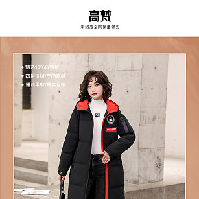 服裝內(nèi)衣 羽絨服 詳情頁
