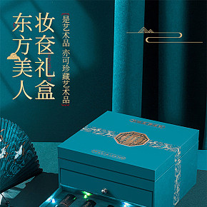 化妝美容 中式化妝品套裝 詳情頁