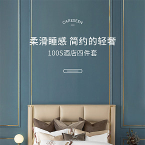 纯棉家居日用床品新疆棉春季四件套详情