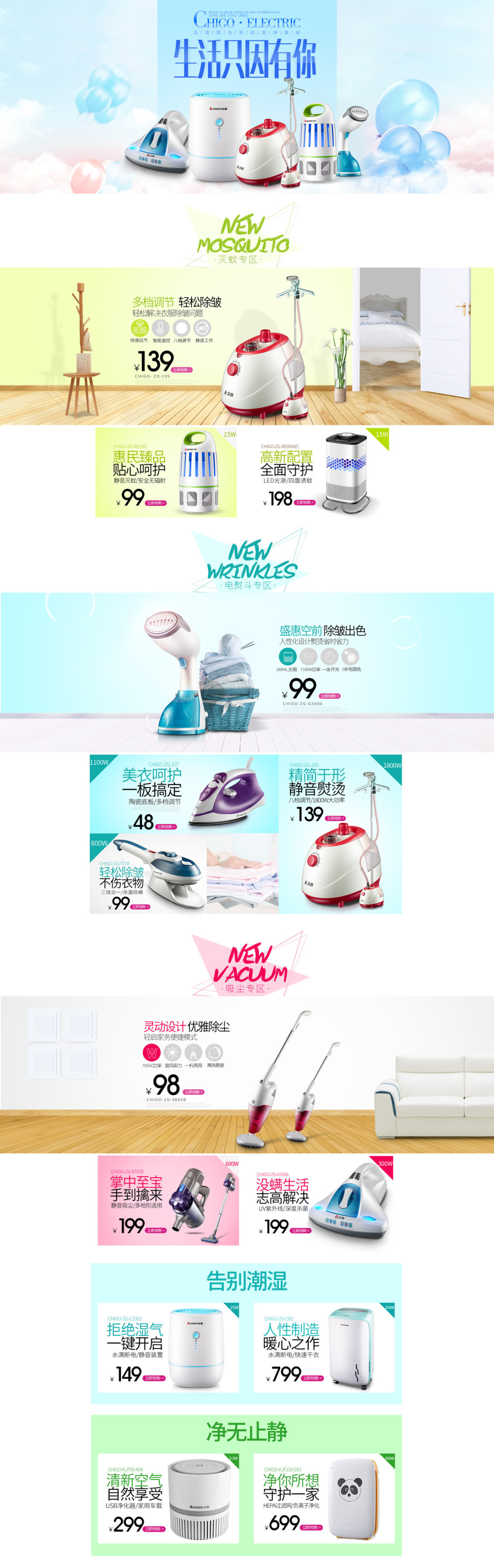 淘寶美工藍(lán)莓電風(fēng)扇電商詳情頁(yè)作品
