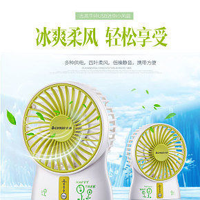 電風扇電商詳情頁