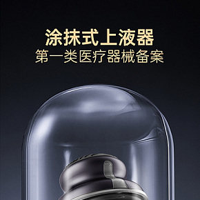 便携式涂抹式上液器