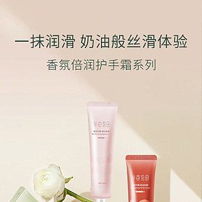 半某花田护手霜