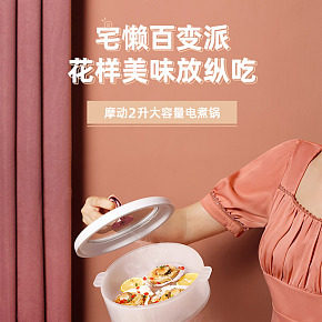 家用多功能电煮锅详情