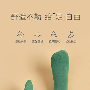 服裝配飾純棉襪子詳情