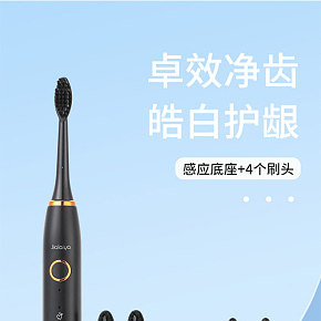 电动牙刷家用电器数码详情