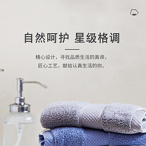 家居百貨毛巾