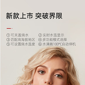 电热水壶日用家电详情